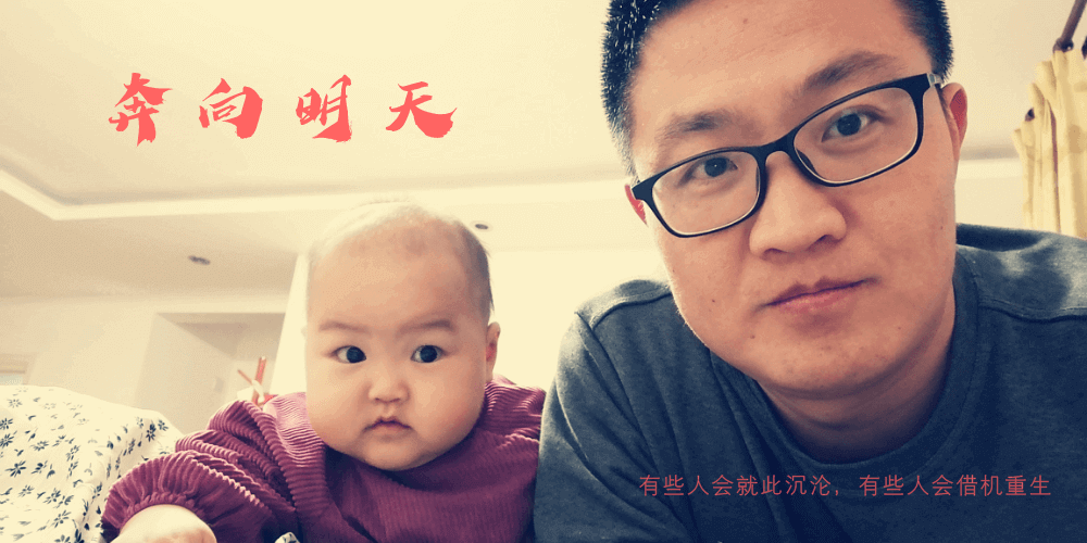 明天会更好,感谢所有信任我的人 明天会更好,感谢所有信任我的人