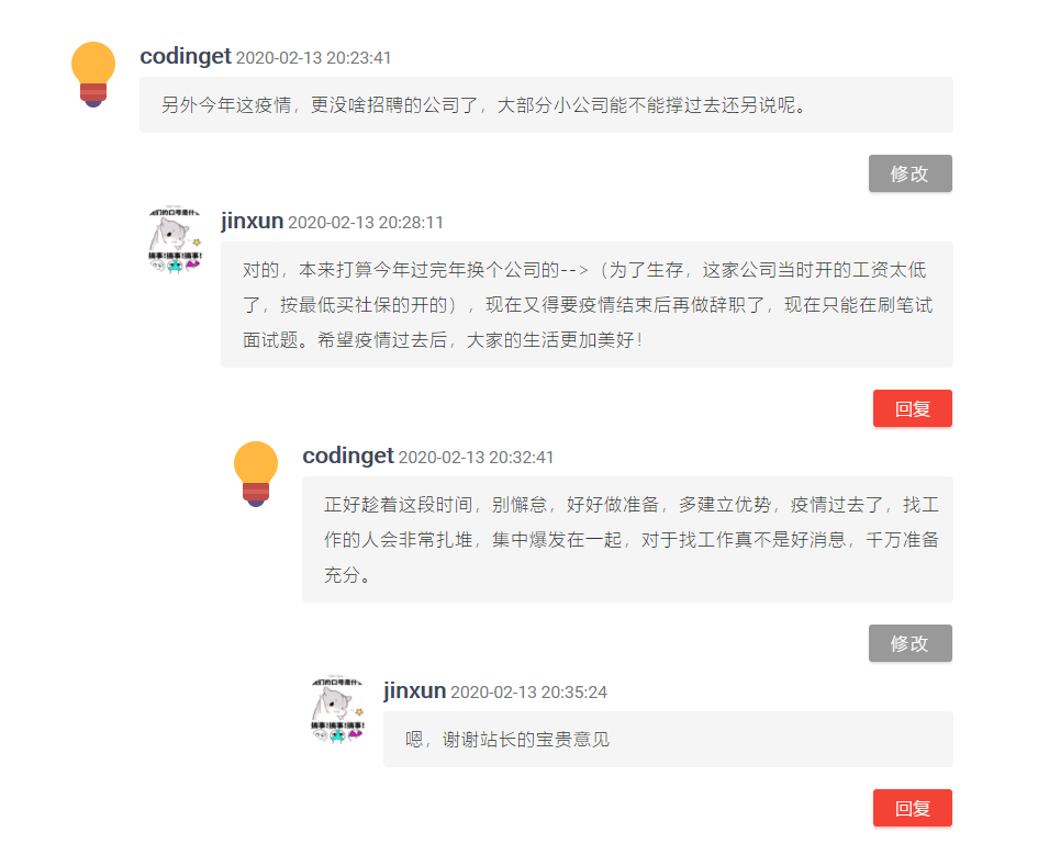 莫等闲、白了少年头、空悲切 莫等闲、白了少年头、空悲切