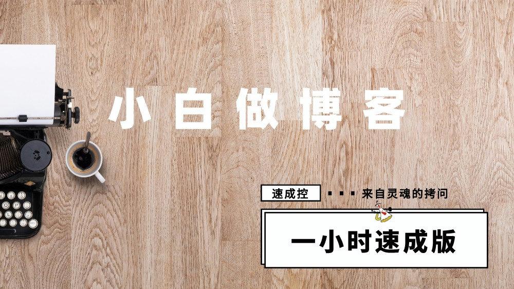 尊重他人 尊重自己 尊重一切