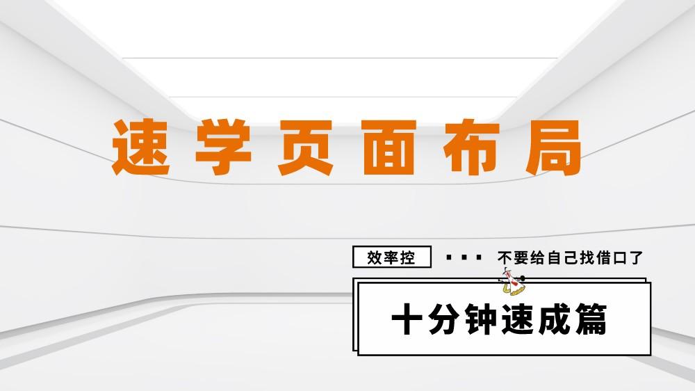 Coding10 小白 20 分钟学会页面布局