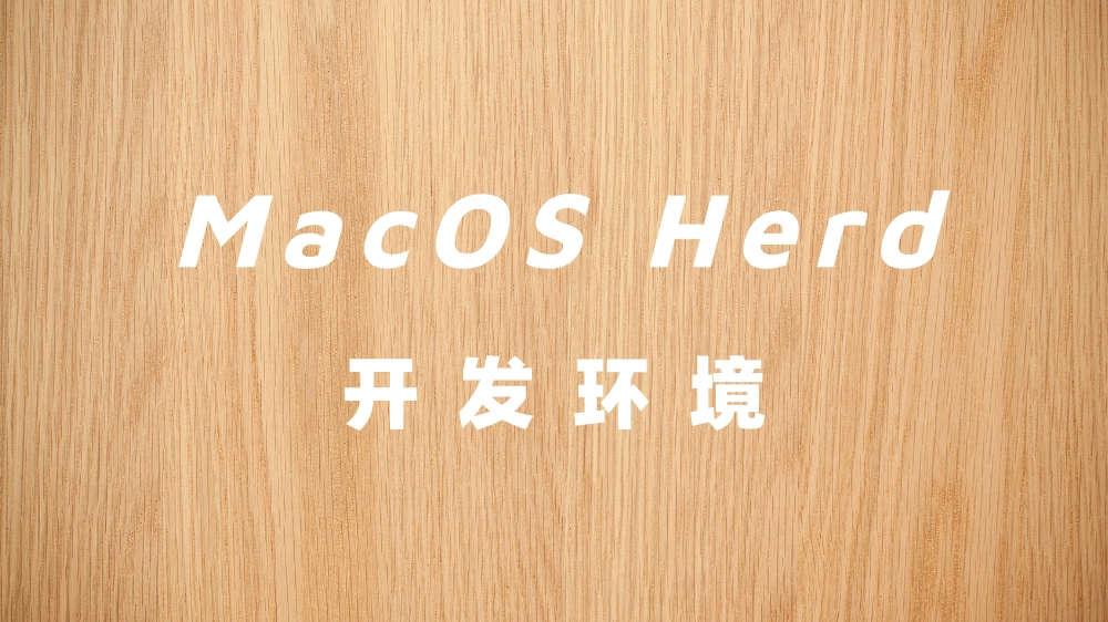 Laravel 开发框架