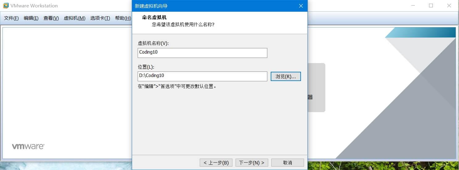 Vmware虚拟机中安装Deepin Linux发行版本